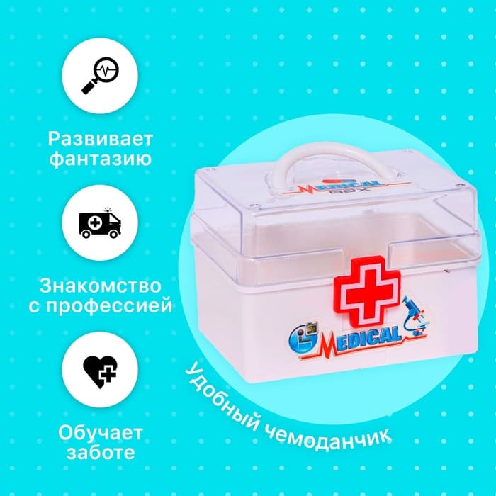 Набор доктора «Маленький врач» в чемодане, 13 предметов, цвета МИКС