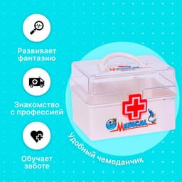Набор доктора «Маленький врач» в чемодане, 13 предметов, цвета МИКС
