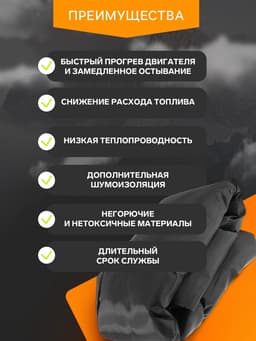 Автоодеяло для двигателя Cartage, 130×80 см, плотное, чёрное