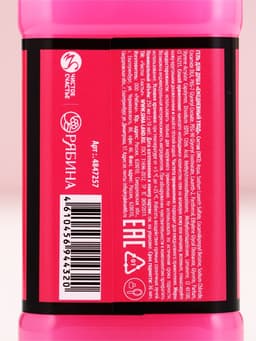 Гель для душа виски «Слезы моих бывших», 250 мл, аромат ягодного коктейля, Чистое счастье
