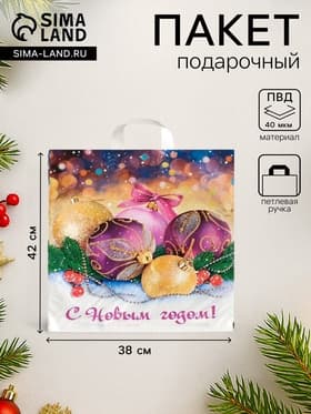 Пакет подарочный новогодний «Декабрь», полиэтиленовый с петлевой ручкой, 38×42 см