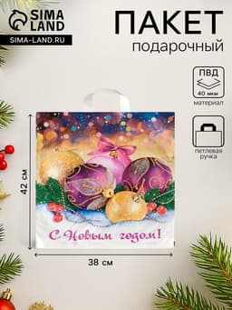 Пакет подарочный новогодний «Декабрь», полиэтиленовый с петлевой ручкой, 38×42 см