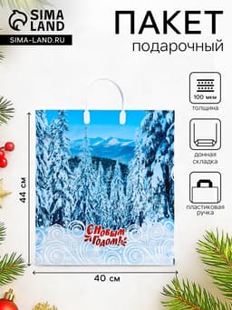 Пакет подарочный новогодний «Саяны», полиэтиленовый с пластиковой ручкой, 40×44 см