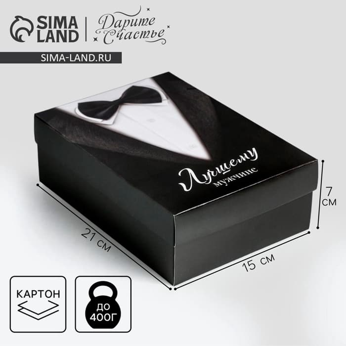 Коробка подарочная складная, упаковка, «Джентльмен», 21×15×7 см