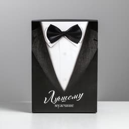 Коробка подарочная складная, упаковка, «Джентльмен», 21×15×7 см