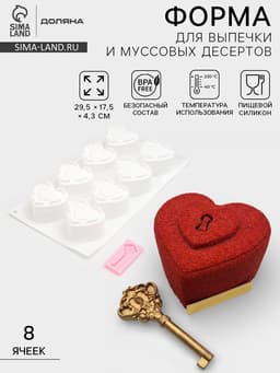 Набор кондитерский Доляна, 2 предмета: форма для муссовых десертов 29.5×17×4.3 см, молд 6.7×3.3 см