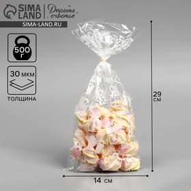 Пакет пропиленовый «Для тебя», 14×29 см