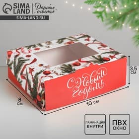 Коробка подарочная новогодняя, складная 10×8×3.5 см «С новым годом»