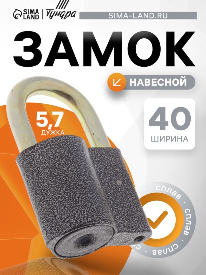 Замок навесной, 43×70 мм, 3 ключа