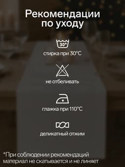 Дорожка на стол новогодняя «Этель» Christmas tree, размер 40×147 см