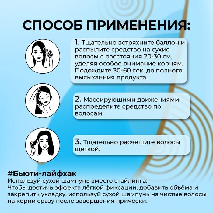 Сухой шампунь для волос «Прелесть Professional» extra fresh, 75 мл