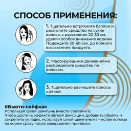 Сухой шампунь для волос «Прелесть Professional» extra fresh, 75 мл