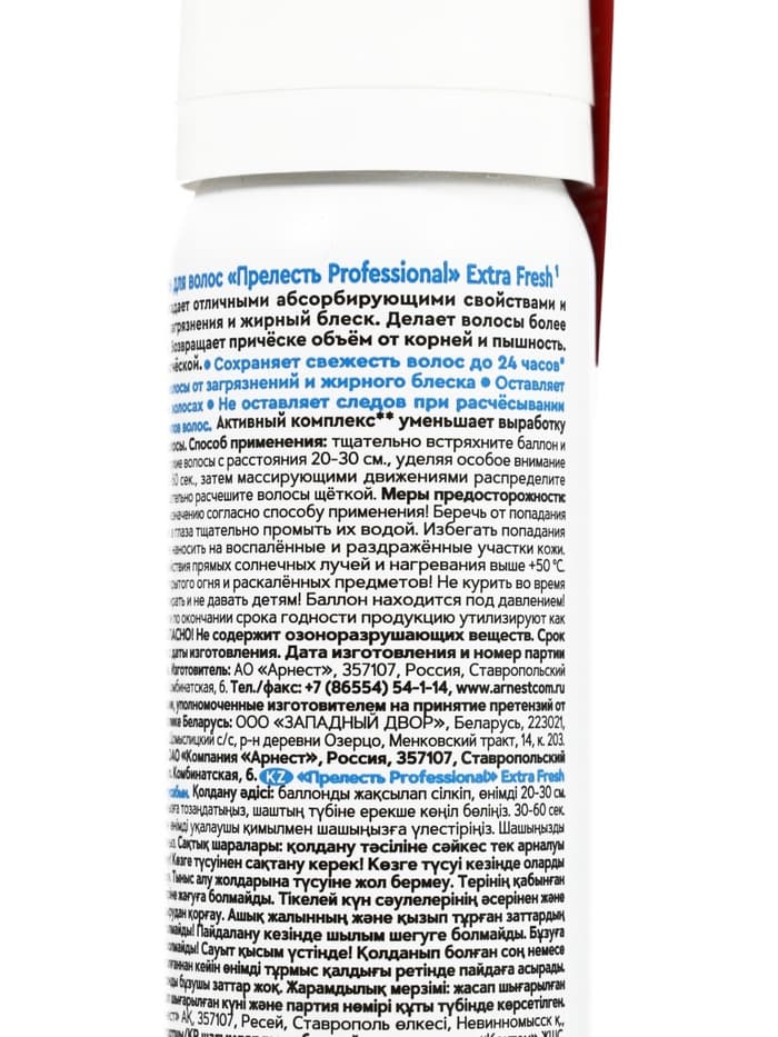 Сухой шампунь для волос «Прелесть Professional» extra fresh, 75 мл