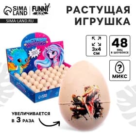 Растущая игрушка Funny toys «Яйцо с картинкой. Динозавры», 3×4 см, МИКС