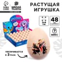 Растущая игрушка Funny toys «Яйцо с картинкой. Динозавры», 3×4 см, МИКС