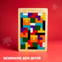 Головоломка «Тетрис», тонкая, 27×18×0.5 см, 40 деталей