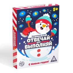 Новогодняя настольная игра «Новый год: Отвечай или выполняй», 50 карт, 5+