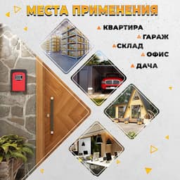 Сейф-ключница кодовая ТУНДРА, металлическая, усиленная, красный