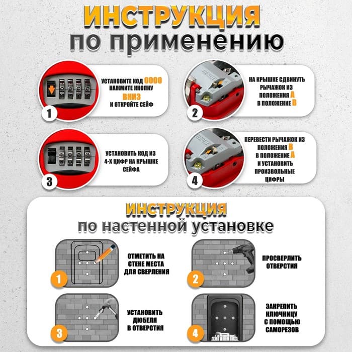 Сейф-ключница кодовая ТУНДРА, металлическая, усиленная, красный