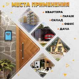 Сейф-ключница кодовая ТУНДРА, металлическая, усиленная, синий
