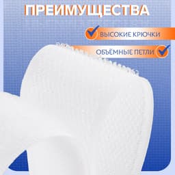 Липучка, 30 мм, 25±1 м, белая