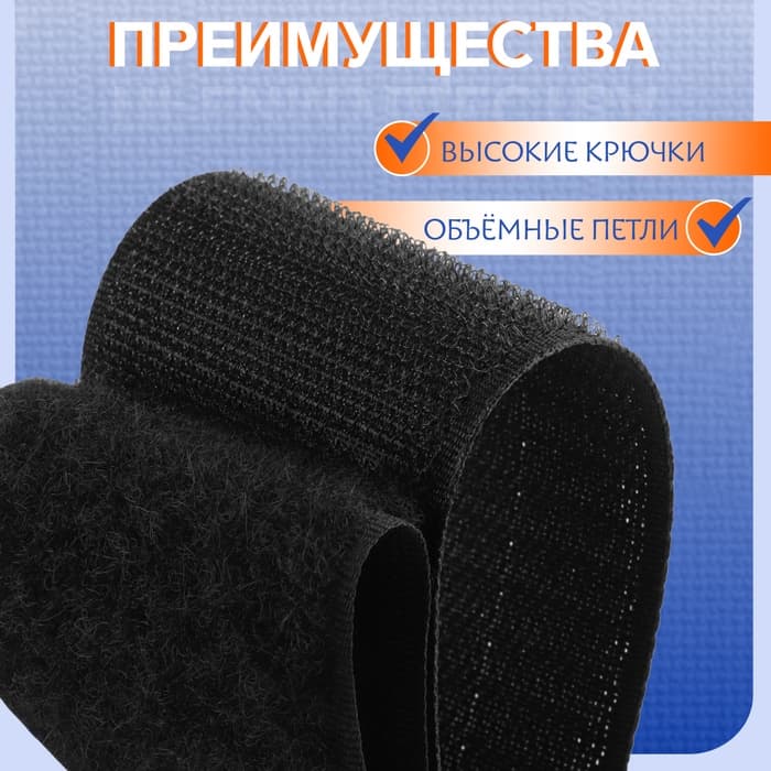 Липучка, 50 мм, 25±1 м, чёрная