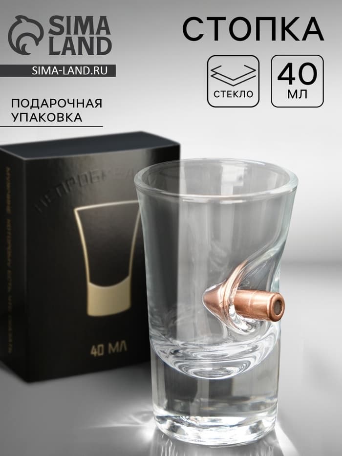 Стопка с пулей «Непробиваемая», в коробке, 40 мл