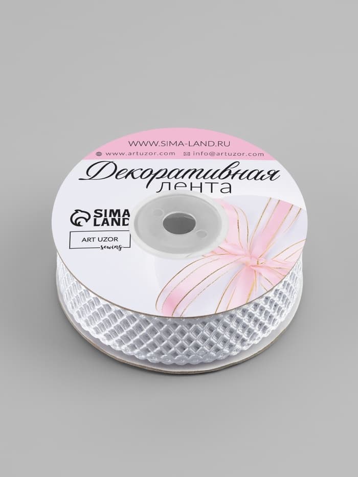 Лента фигурная «Ромбы резные», 25 мм, 9±0.5 м, белая