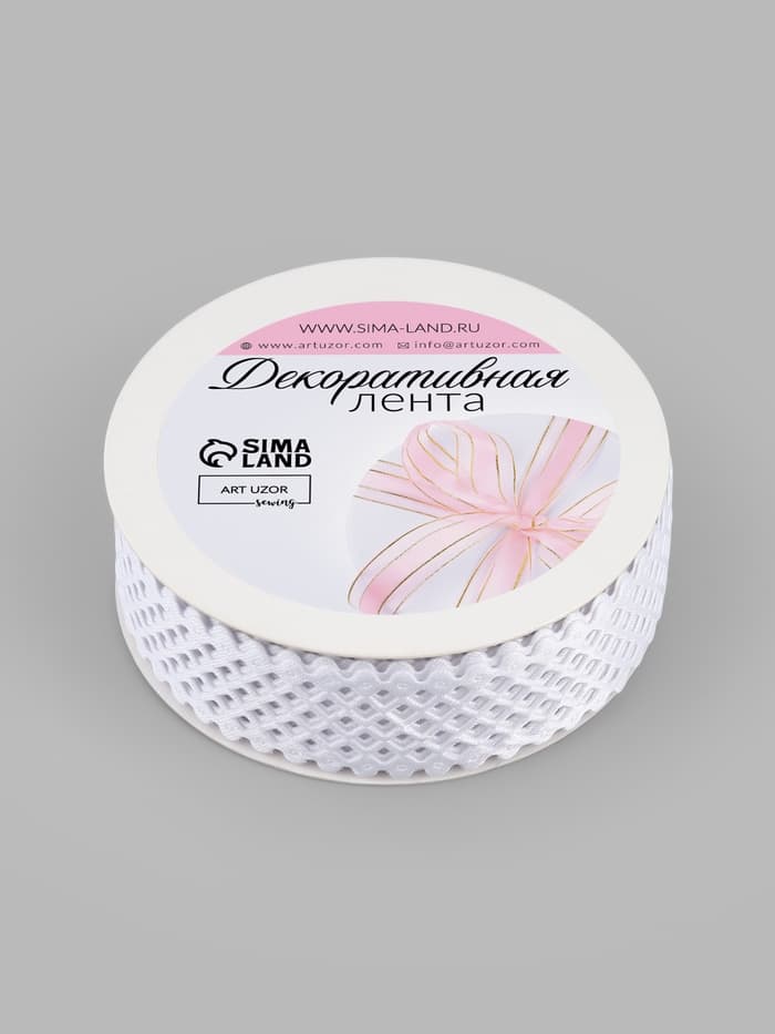 Лента фигурная «Ромбы резные», 25 мм, 9±0.5 м, белая