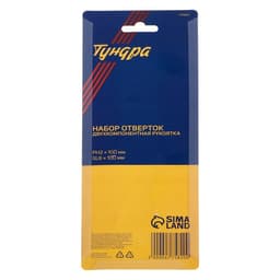 Набор отверток ТУНДРА, сатин, магнит, двухкомпонентные рукоятки, PH2/SL6×100 мм, 2 шт.