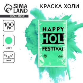 Краска холи, мятный