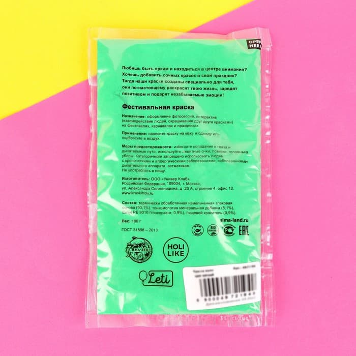 Краска холи, мятный