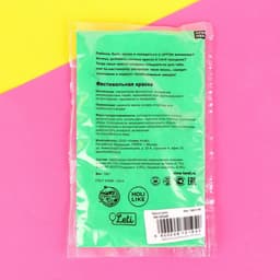 Краска холи, мятный