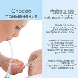 Набор по уходу за ребенком: аспиратор, щеточка, пинцет
