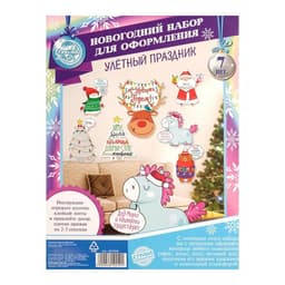 Набор новогодних плакатов для оформления «Зверята», 7 предметов