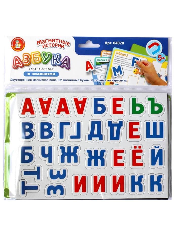 Игра магнитная Десятое Королевство «Азбука магнитная с заданиями»