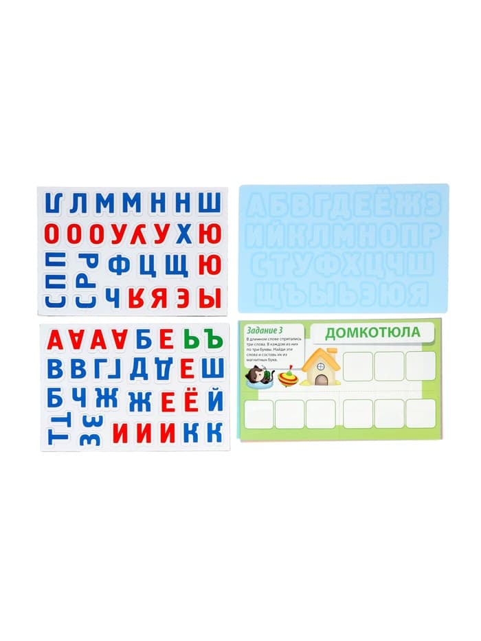 Игра магнитная Десятое Королевство «Азбука магнитная с заданиями»