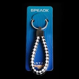 Брелок для ключей автомобиля Cartage, петля, чёрно-белый