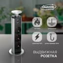 Розетка выдвижная Luazon, 16 А, трёхместная, в стол, 2xUSB, 2.1 A, серебряная