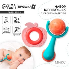 Погремушка с прорезывателем «Овощной микс», от 3 мес., 2 шт.