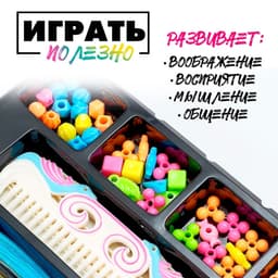 Набор парикмахера «Делаем причёски» с аксессуарами для волос