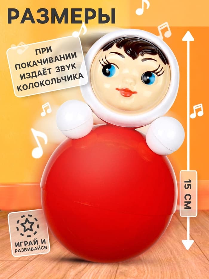 Игрушка «Неваляшка» в художественной упаковке