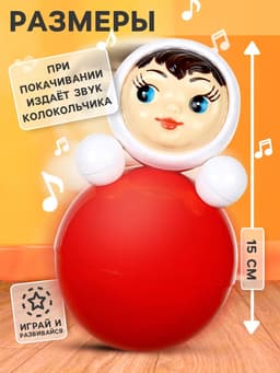 Игрушка «Неваляшка» в художественной упаковке