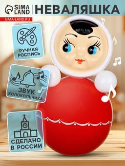 Неваляшка в художественной упаковке