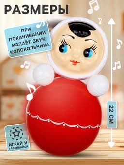 Неваляшка в художественной упаковке