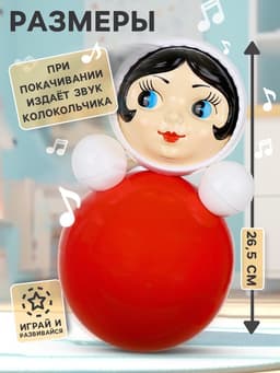 Неваляшка в художественной упаковке