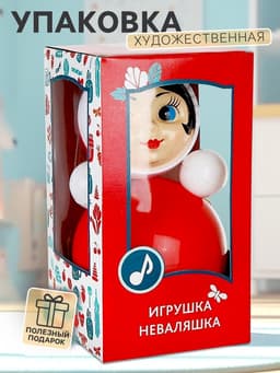Неваляшка в художественной упаковке