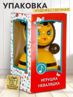 Неваляшка «Пчелка» в художественной упаковке