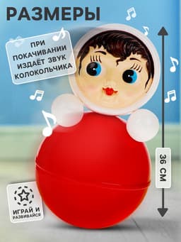 Неваляшка в художественной упаковке, МИКС