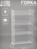 Горка-накопитель из четырёх корзин, 63×43×120, белая